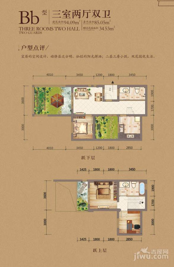 青城别院3室2厅2卫85㎡户型图