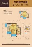 富力桃园金街2室2厅1卫89.9㎡户型图