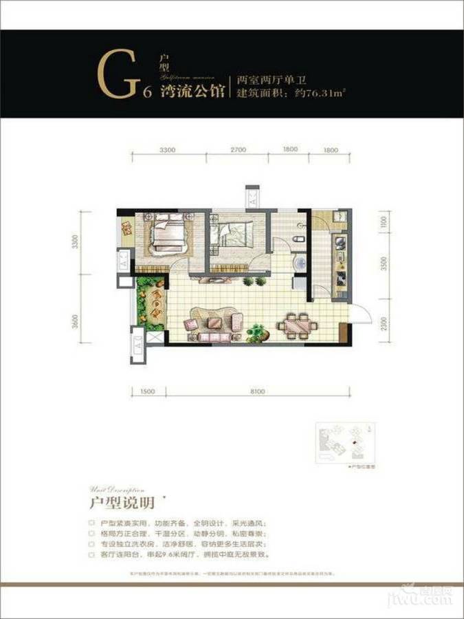 首航欣程2室2厅1卫76.3㎡户型图