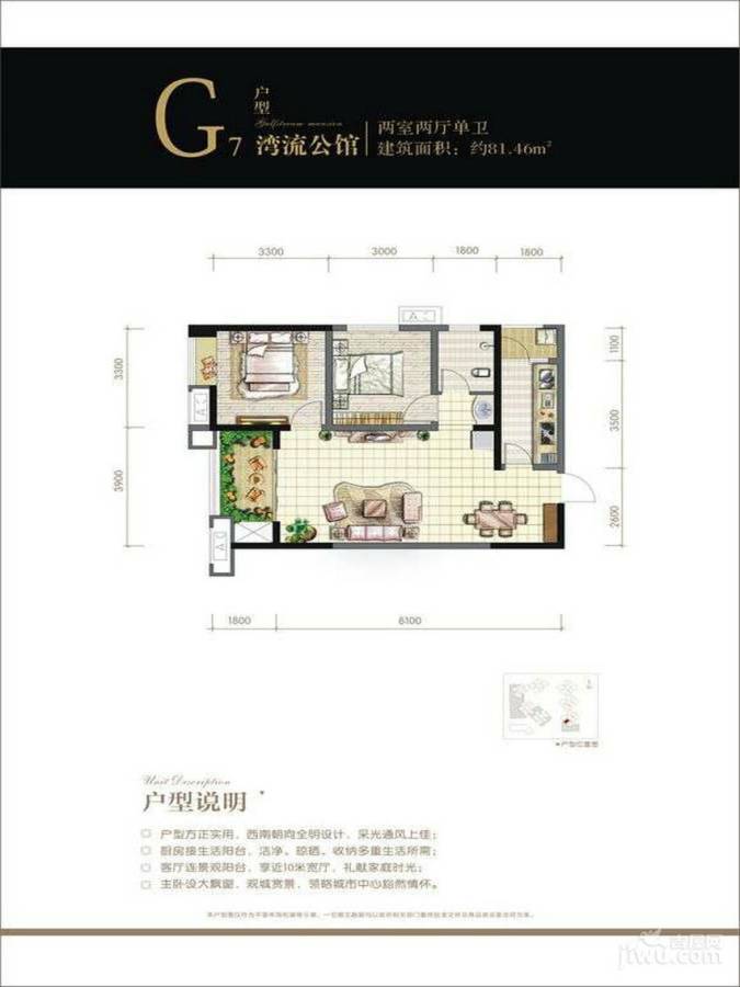 首航欣程2室2厅1卫81.5㎡户型图