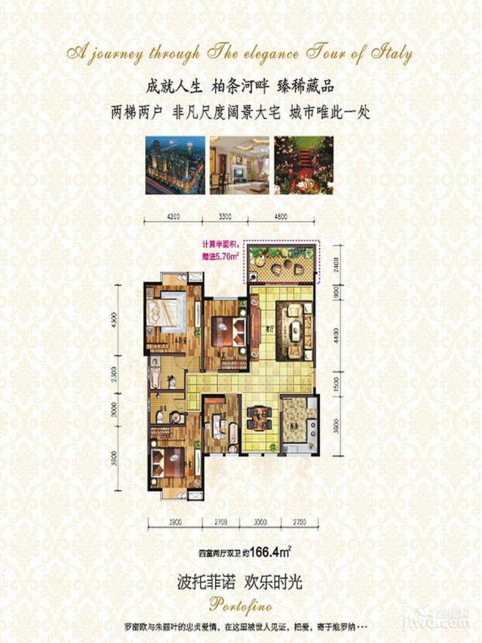 紫坪福园4室2厅2卫166.4㎡户型图