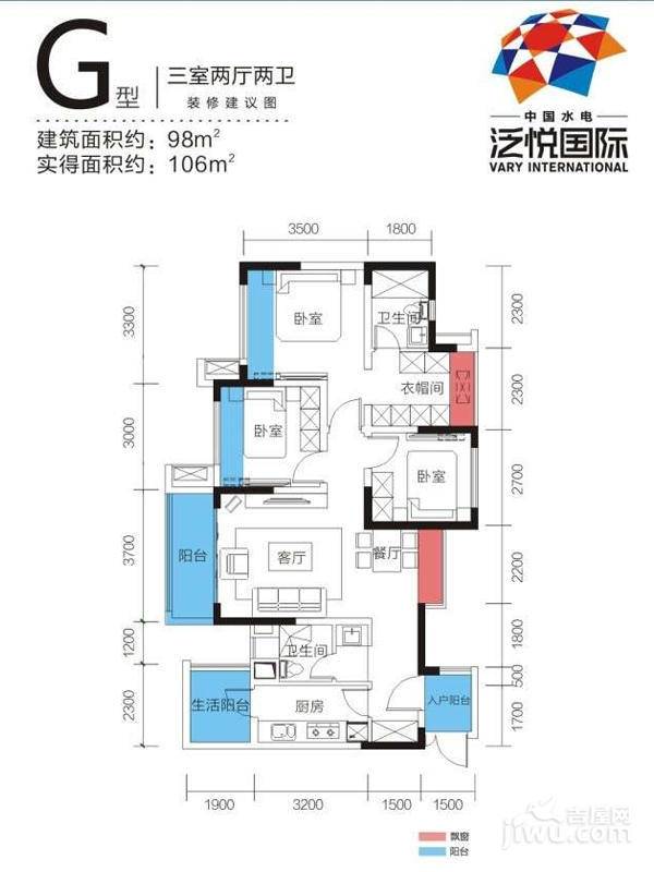 中国水电泛悦国际3室2厅2卫98㎡户型图