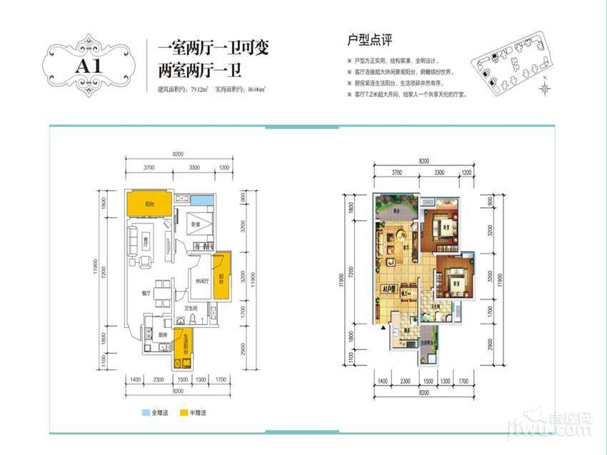 泰合新光华府商铺2室2厅1卫79.1㎡户型图