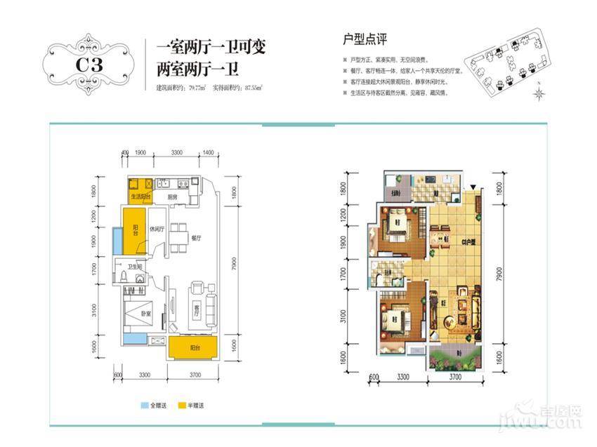 泰合新光华府商铺2室2厅1卫79.8㎡户型图