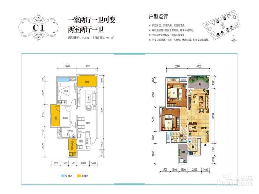 泰合新光华府商铺2室2厅1卫85.4㎡户型图