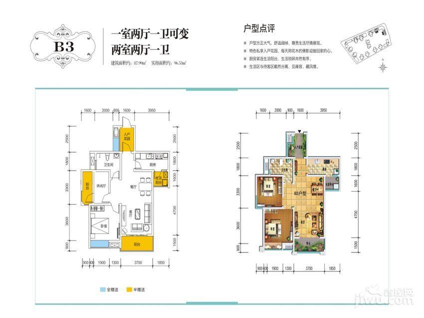 泰合新光华府商铺2室2厅1卫88㎡户型图