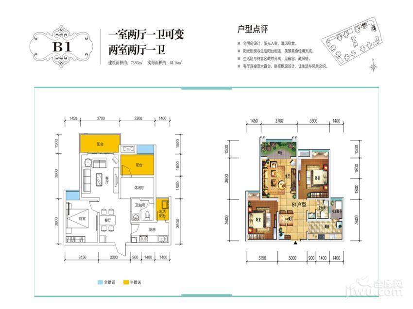 泰合新光华府商铺2室2厅1卫74㎡户型图