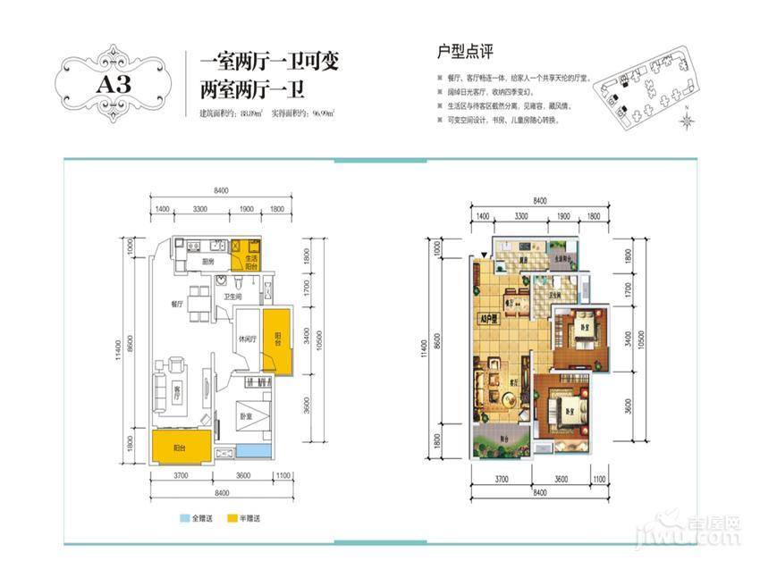 泰合新光华府商铺2室2厅1卫88.9㎡户型图