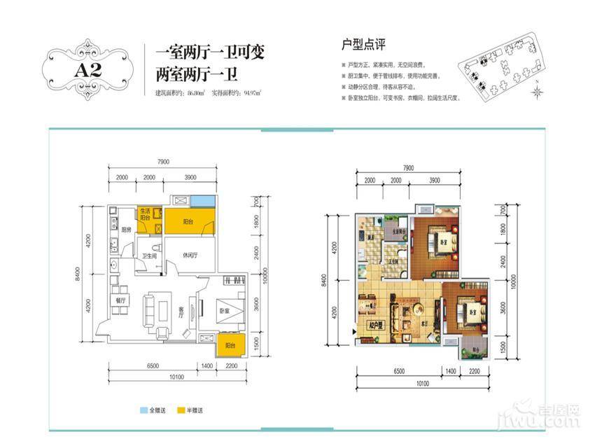 泰合新光华府商铺2室2厅1卫86.8㎡户型图