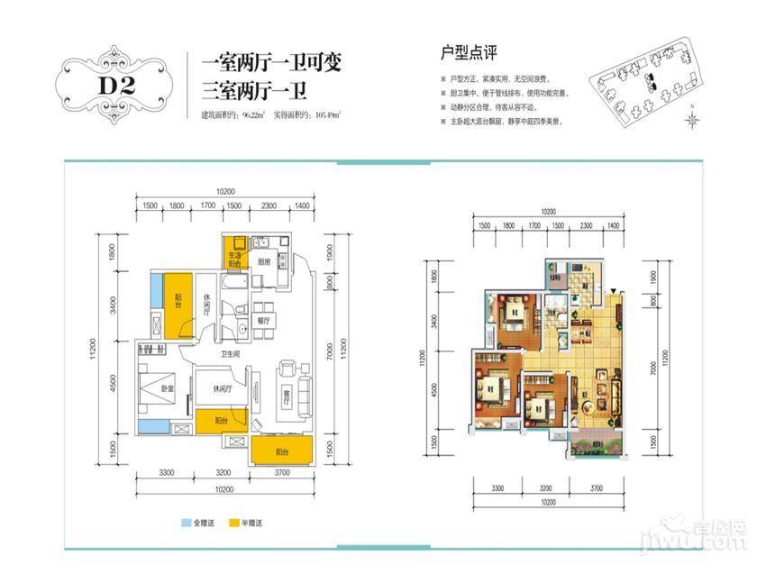 泰合新光华府商铺3室2厅1卫96.2㎡户型图