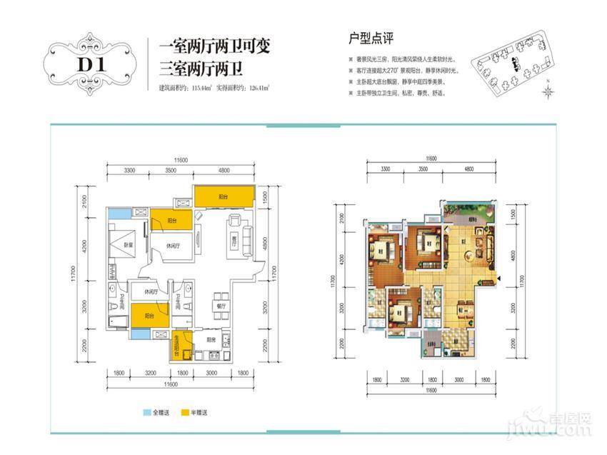 泰合新光华府商铺3室2厅2卫115.4㎡户型图