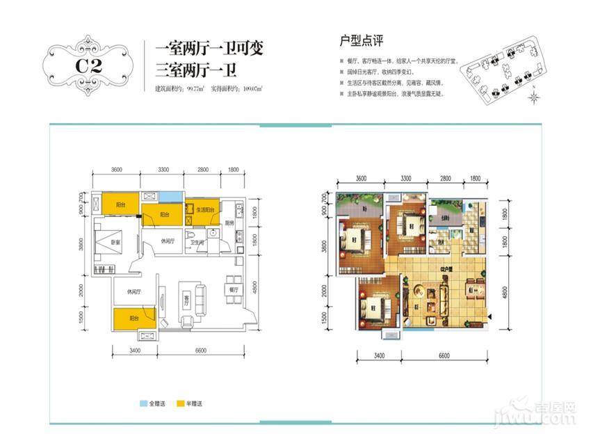 泰合新光华府商铺3室2厅1卫99.8㎡户型图