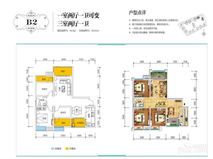 泰合新光华府商铺3室2厅1卫94㎡户型图