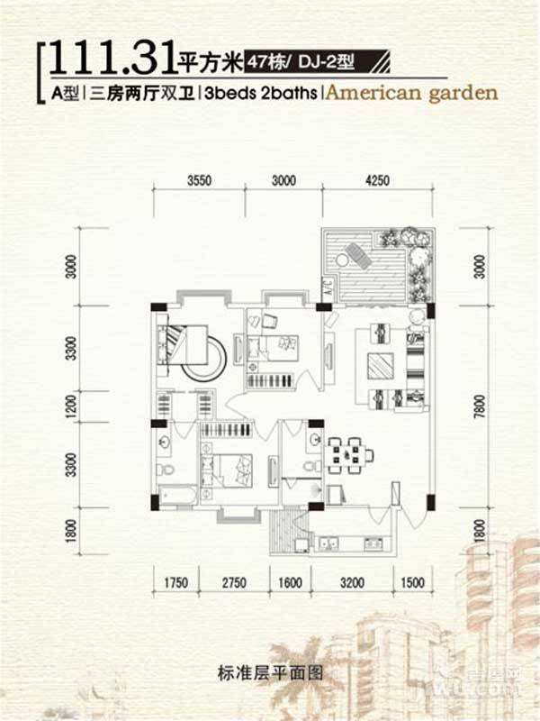 美洲花园棕榈湾3室2厅2卫111.3㎡户型图