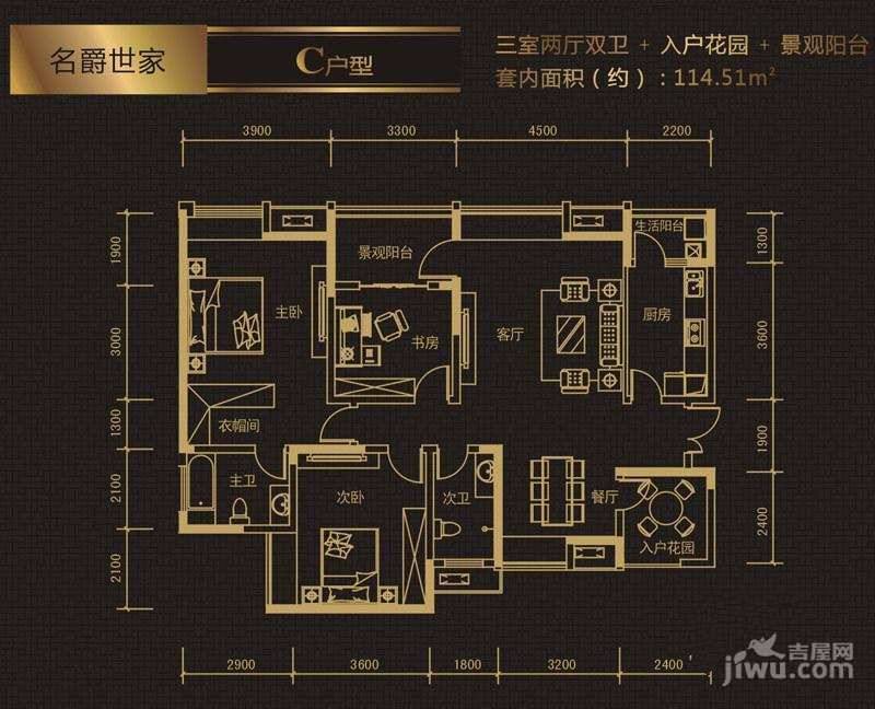 保利港湾国际3室2厅2卫114.5㎡户型图