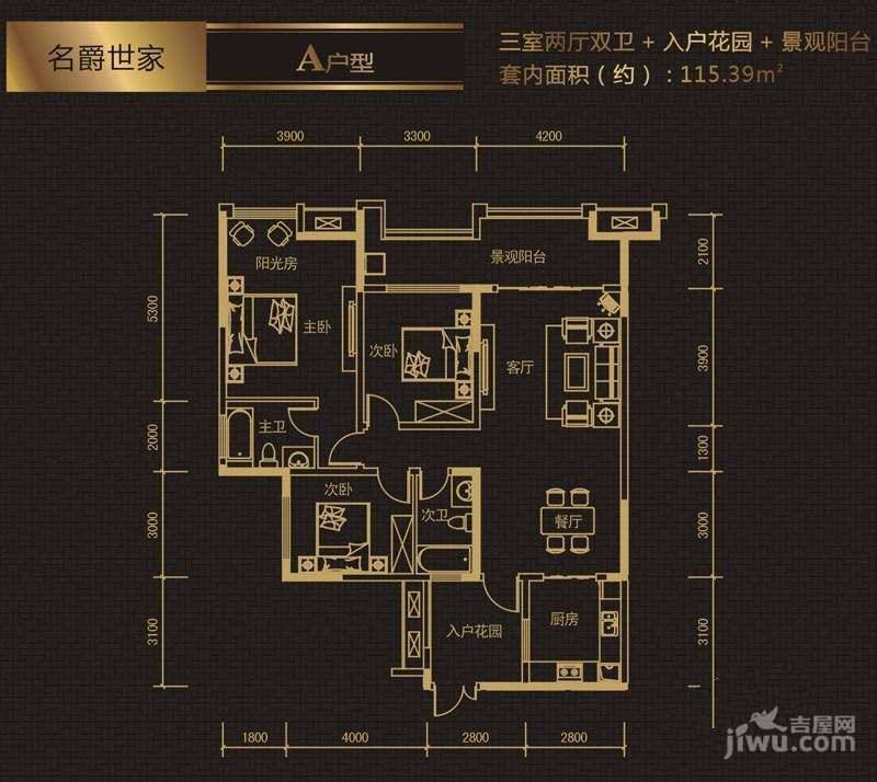 保利港湾国际3室2厅2卫115.4㎡户型图