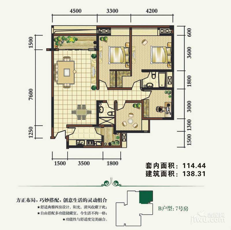 东方剑桥2室2厅1卫60.7㎡户型图