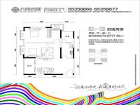 九鼎名都2室1厅1卫77.5㎡户型图