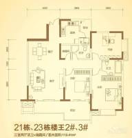 上海城三期天域3室2厅2卫112.4㎡户型图