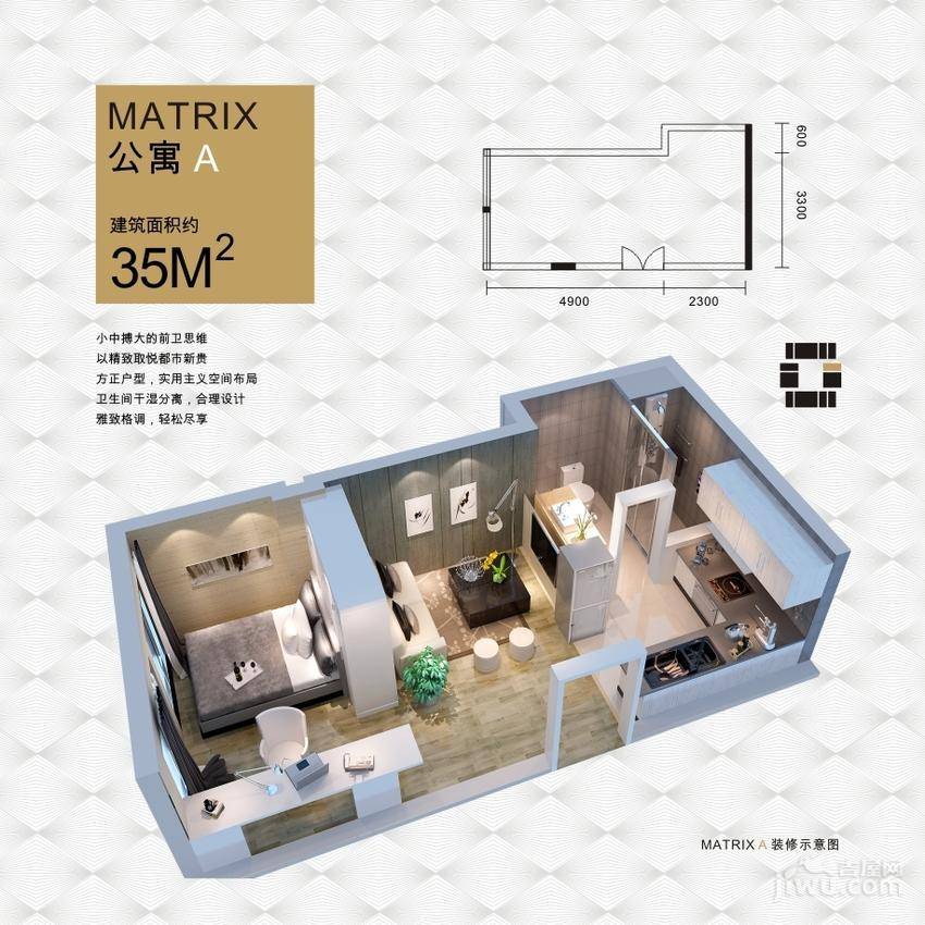 金山矩阵1室2厅1卫35㎡户型图