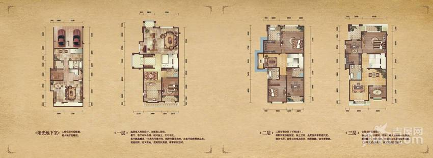 融创伊顿庄园普通住宅294㎡户型图