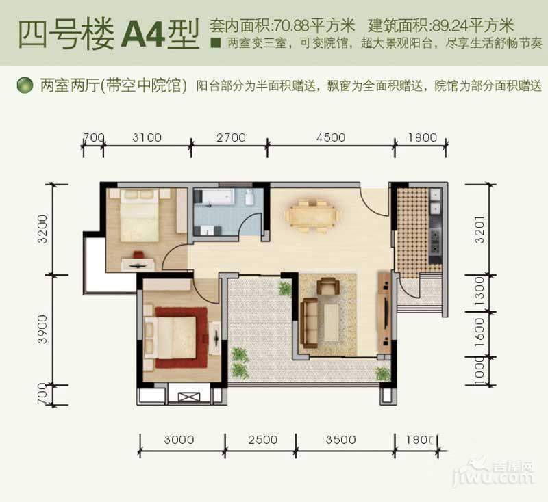 紫台春千集2室2厅1卫70.9㎡户型图