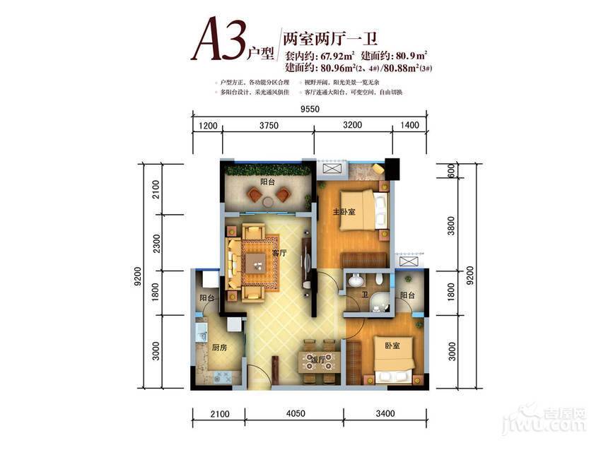 中国铁建中铁5号2室2厅1卫67.9㎡户型图