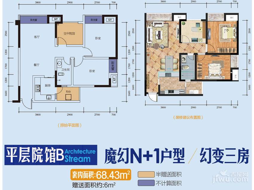 溪岸上品3室2厅1卫68.4㎡户型图