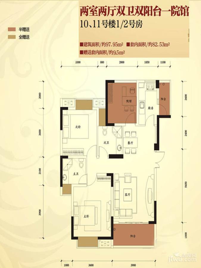 东邦城市广场2室2厅2卫82.5㎡户型图