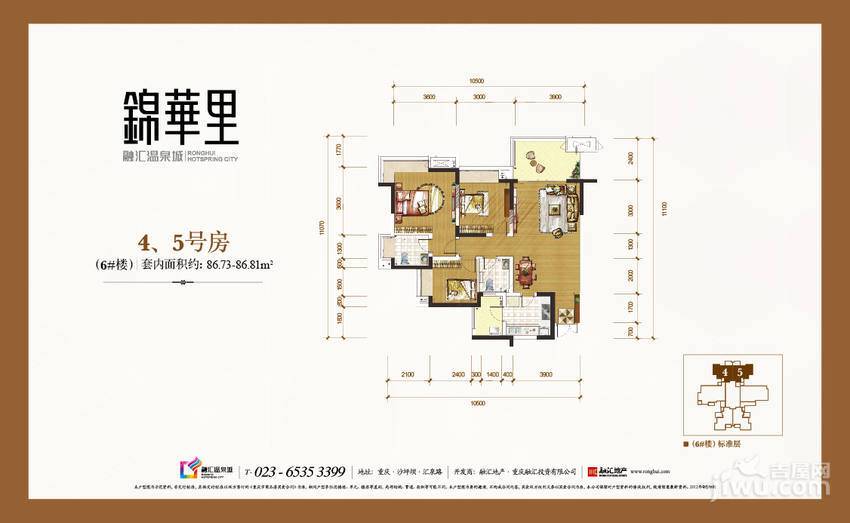 融汇温泉城锦华里2室2厅2卫86.7㎡户型图