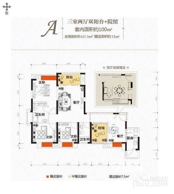 鹏润半山华府3室2厅2卫122.6㎡户型图