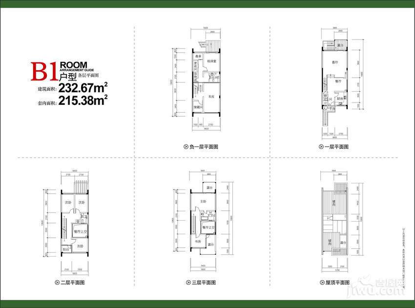 小泉森林海4室2厅4卫215.4㎡户型图