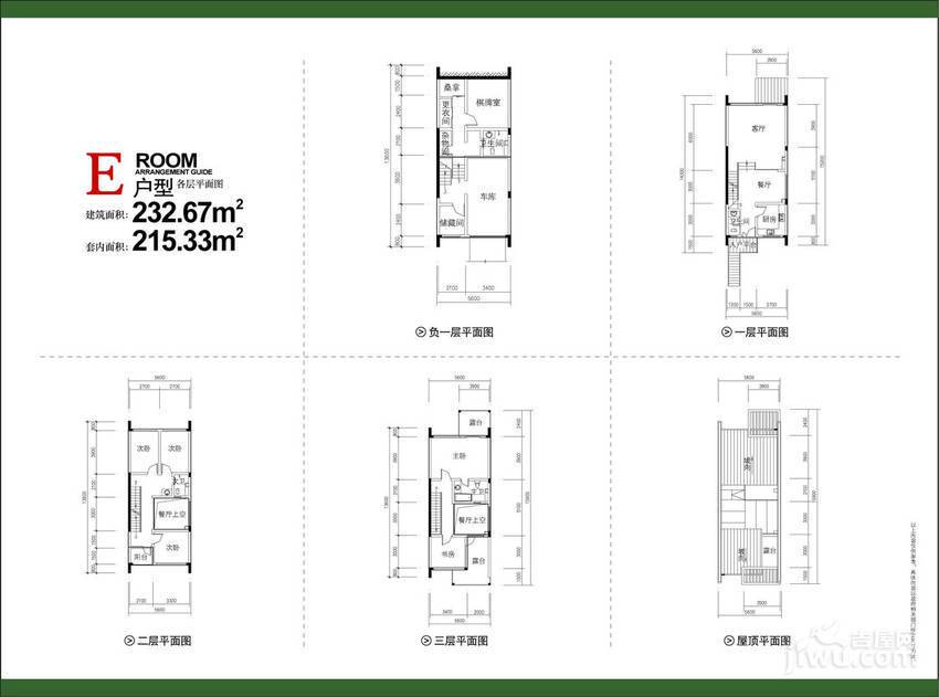 小泉森林海4室2厅4卫215.3㎡户型图