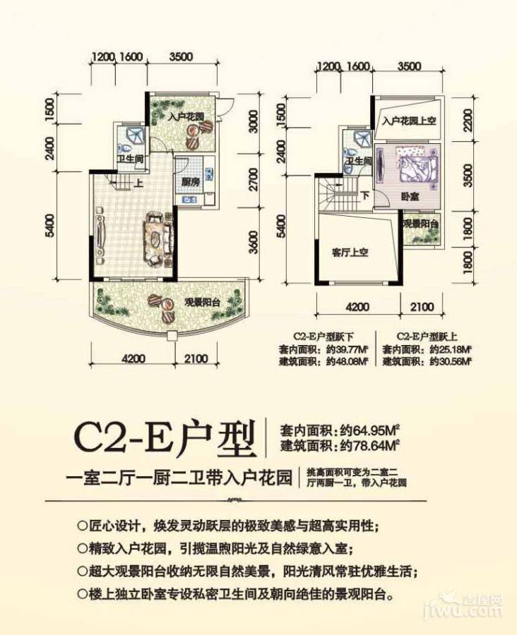 半岛明珠1室2厅2卫78.6㎡户型图