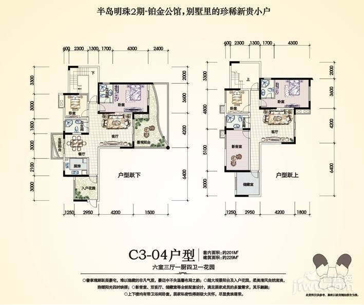 半岛明珠6室3厅4卫229㎡户型图