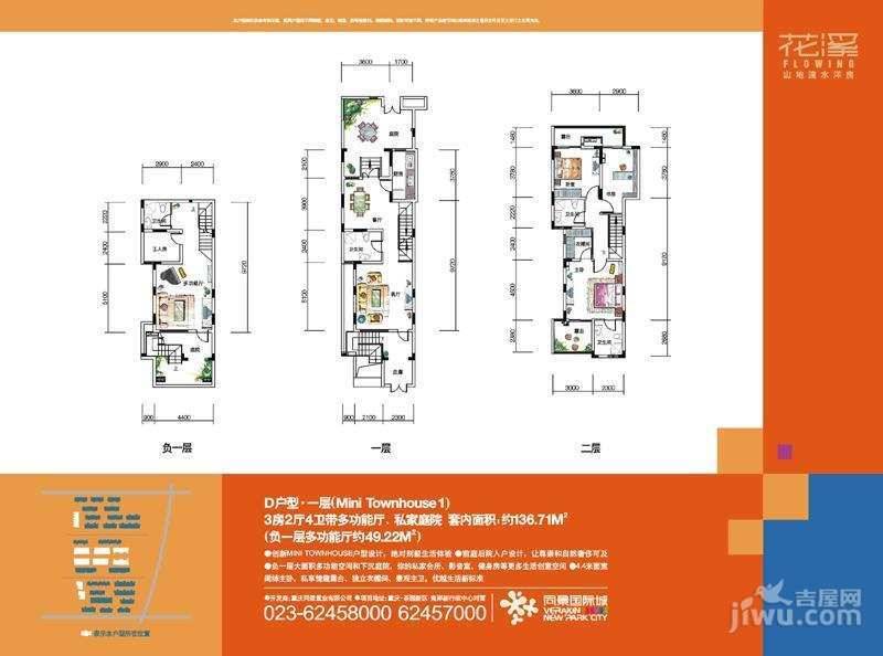 璧山同景国际城3室2厅4卫136.7㎡户型图