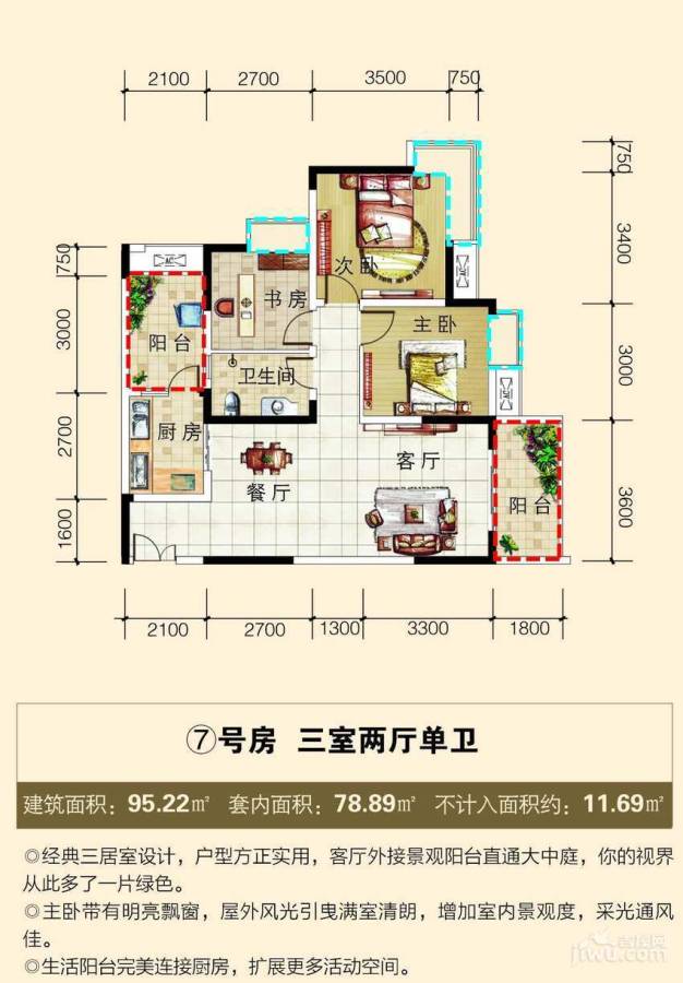 丽都锦城3室2厅1卫95.2㎡户型图