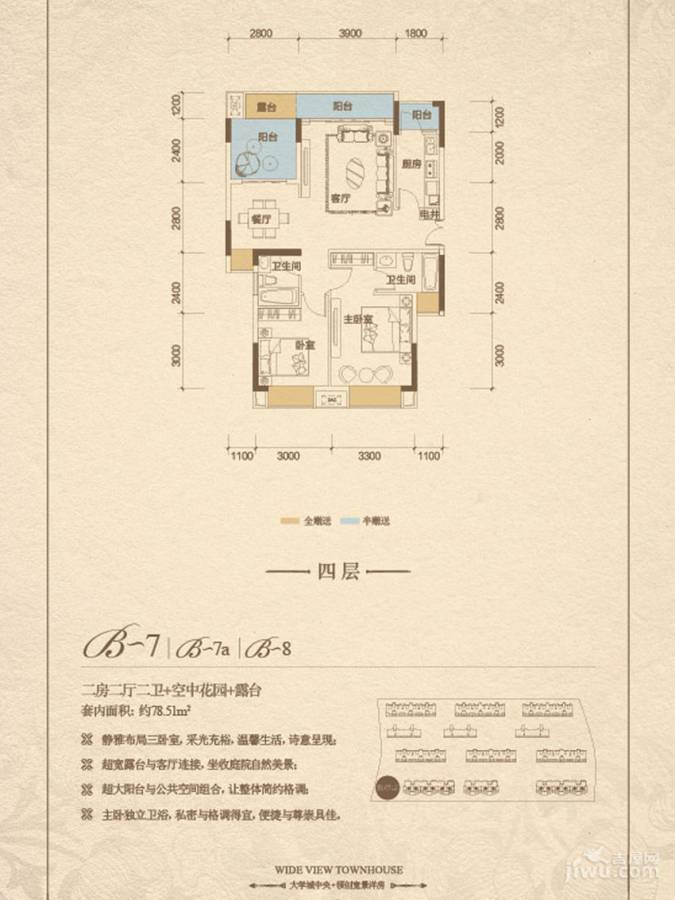 康田紫悦府2室2厅2卫78.5㎡户型图