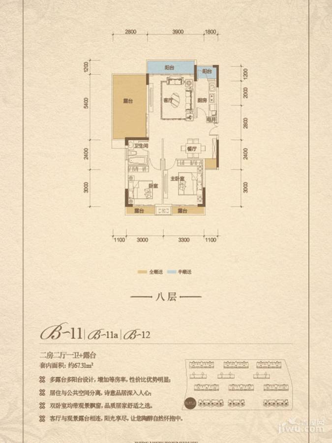 康田紫悦府2室2厅1卫67.3㎡户型图