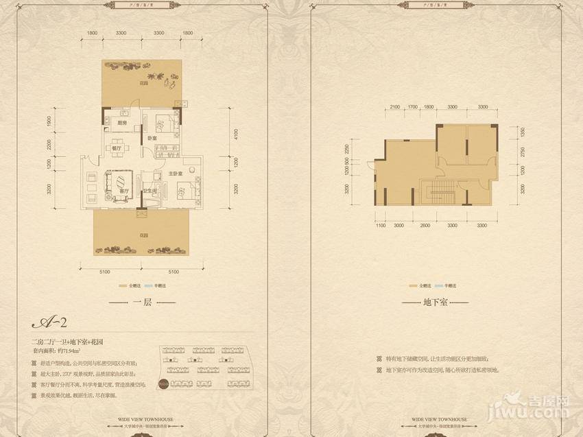 康田紫悦府2室2厅1卫71.9㎡户型图