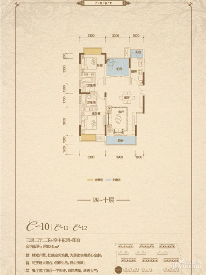 康田紫悦府3室2厅2卫80.4㎡户型图