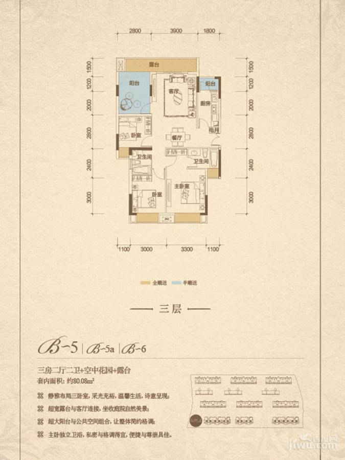 康田紫悦府3室2厅2卫80.1㎡户型图