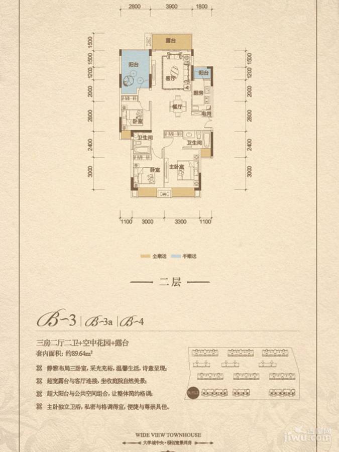 康田紫悦府3室2厅2卫89.6㎡户型图