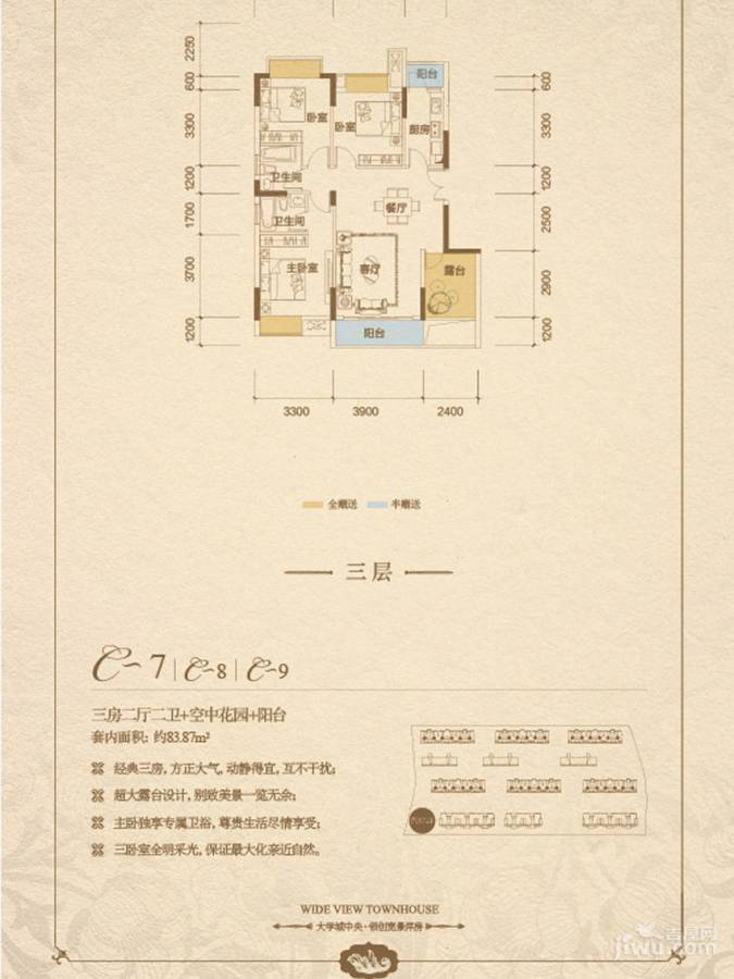 康田紫悦府3室2厅2卫83.9㎡户型图