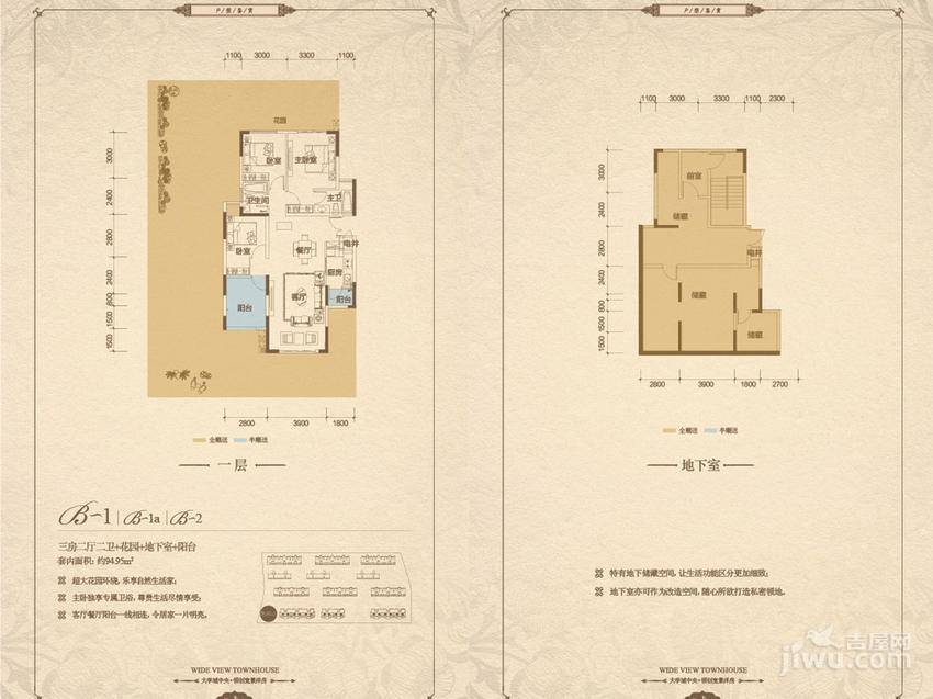 康田紫悦府3室2厅2卫95㎡户型图