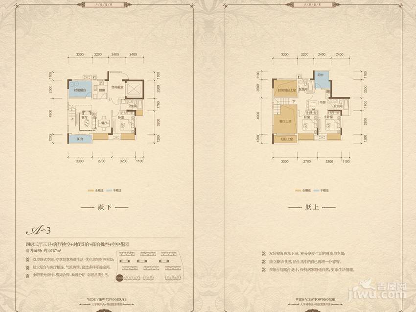 康田紫悦府4室2厅3卫107.9㎡户型图