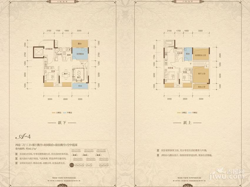 康田紫悦府4室2厅3卫102.2㎡户型图