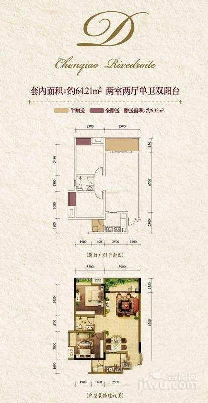 新港左岸陈桥2室2厅1卫64.2㎡户型图