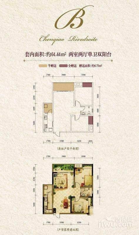 新港左岸陈桥2室2厅1卫64.4㎡户型图