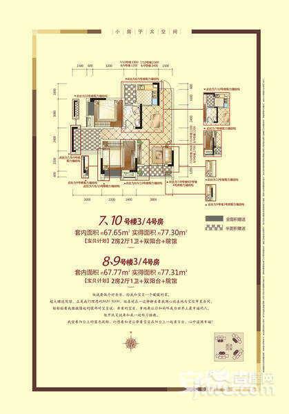 仁安龙城国际三期2室2厅1卫67.8㎡户型图